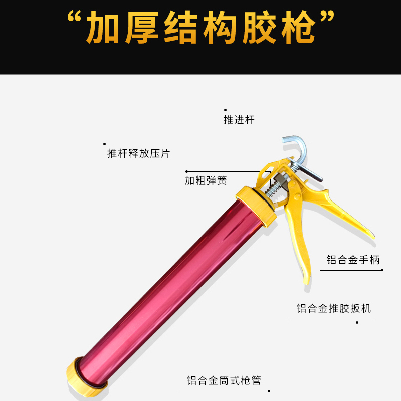 绿松林玻璃胶结构胶免钉胶植筋胶美缝剂胶枪 打胶枪 压胶枪神器专用工具