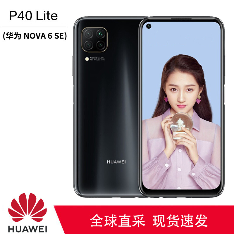 华为huaweip40lite6gb128gb黑色64英寸屏幕全网通4g智能拍照游戏手机