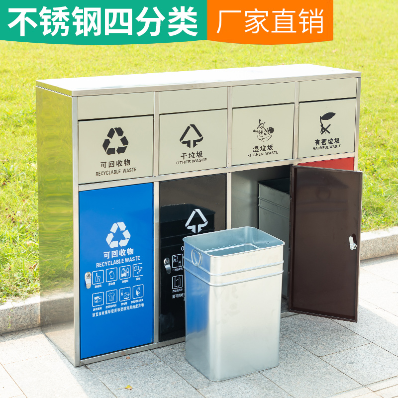 鑫金虎 不锈钢四分类带盖垃圾桶高清大图