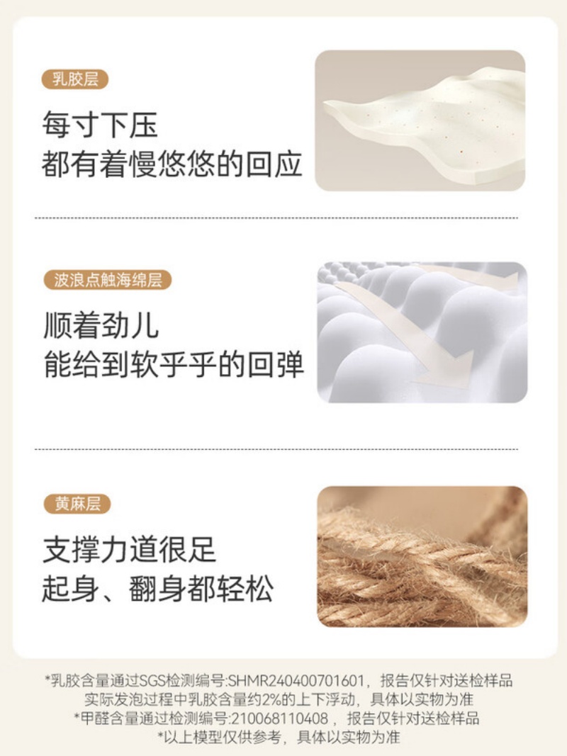 喜临门-白骑士plus 2cm乳胶独袋弹簧床垫舒脊黄麻床垫 软硬适中高清大图