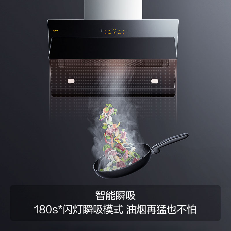 方太21立方瞬吸风量JCD6排抽油烟机侧吸吸油机电器家用厨房品牌旗舰店大功率吸力(不带罩)高清大图