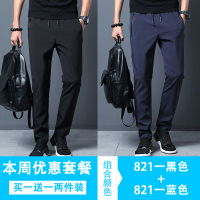 夏季冰丝薄款休闲裤男士韩版修身运动裤男免烫直筒长裤子_150 3XL建议145-160斤一厚薄可选 黑色+蓝色【两条装】夏季超薄款