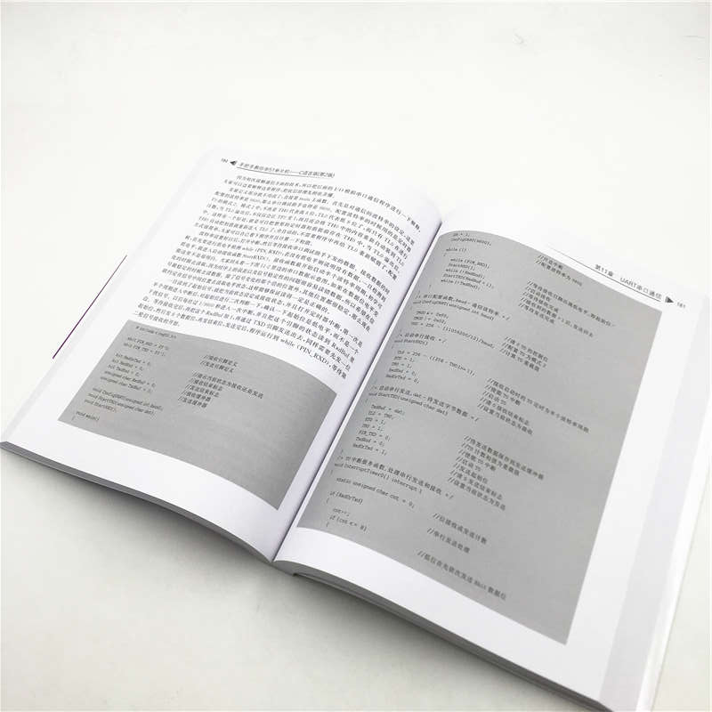 醉染图书手把手教你学51单片机 C语言版(第2版)9787302549994高清大图