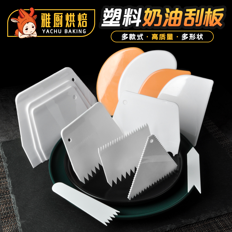 烘焙工具塑料刮板蛋糕奶油硬质硅胶刮刀硬质切刀肠粉刮刀切片 敬平 [硬质]小梯形长方齿刮板高清大图