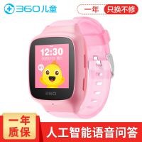 360(360)儿童电话手表se3plus W705 智能语音问答拍照GPS定位 防水 儿童学生腕式手机手环 樱花粉