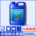 硝化细菌鱼缸用净水剂鱼药乌龟水族消化活菌液养鱼净化水质稳定乌 均码 2500ml浓缩硝化细菌