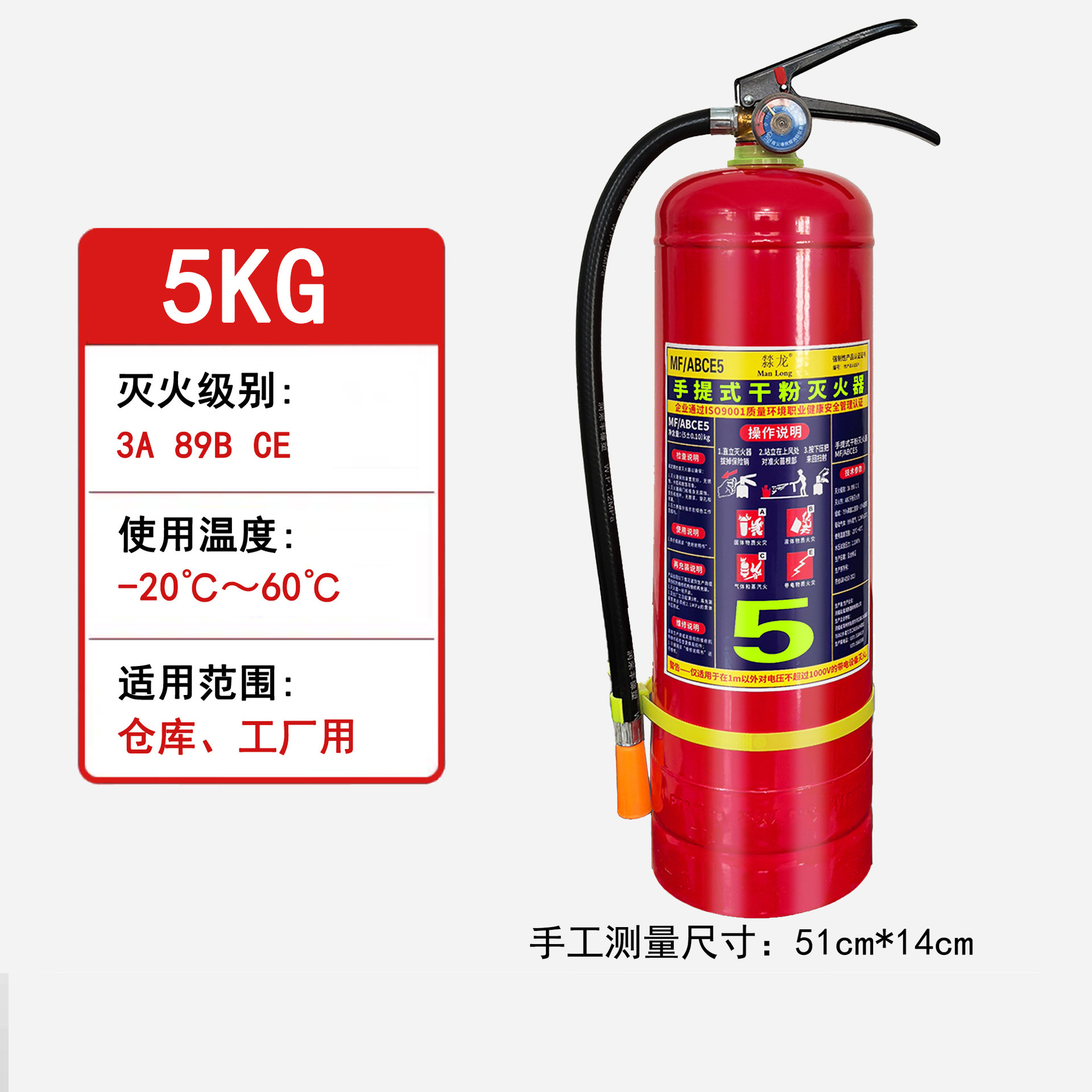 㵘龙 2025新国标手提式干粉灭火器5KG(新疆西藏海南地区起订量:150个)