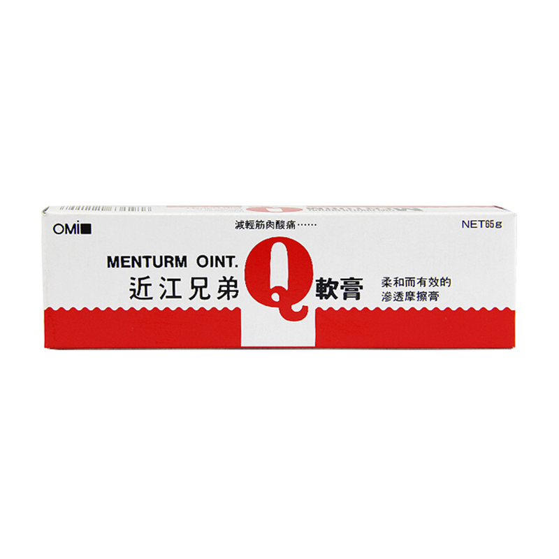 香港直邮 近江兄弟Q软膏65g跌打肿痛扭伤肌肉酸痛