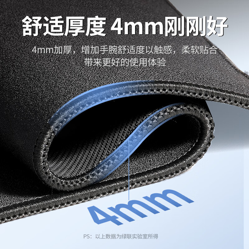 绿联鼠标垫 办公家用游戏电竞鼠标垫加厚耐磨360*280*4mm 90564高清大图