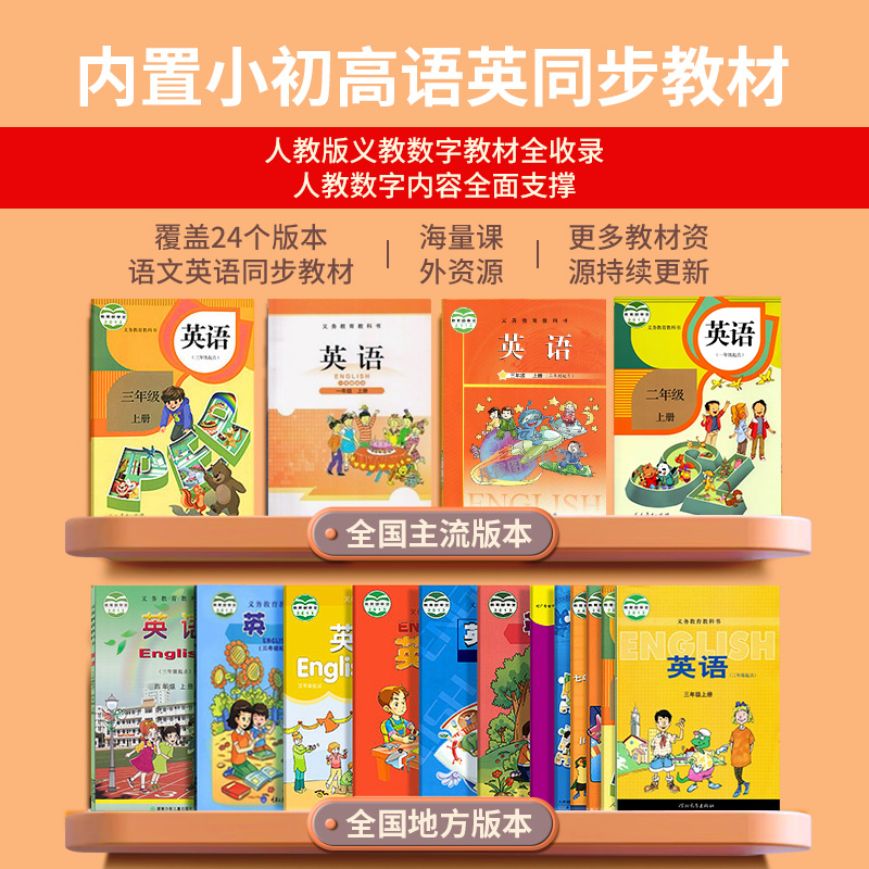纽曼口袋智能全科学习机英语点读机小初高中学生专用网课家教复读机神器听力宝课本同步随身听拍照搜题新教材高清大图