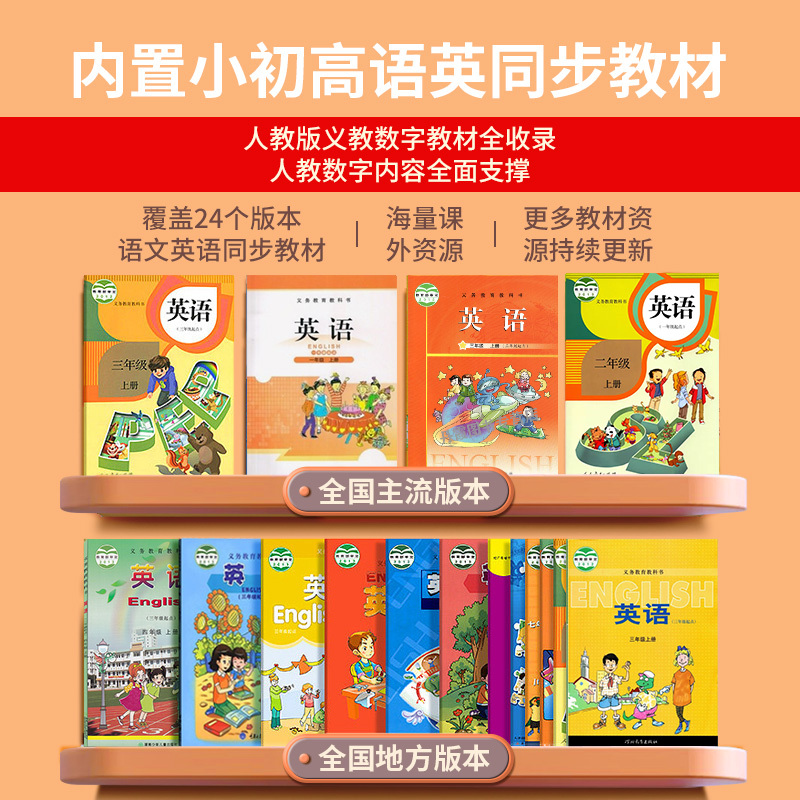 纽曼口袋智能全科学习机英语点读机小初高中学生专用网课家教复读机神器听力宝课本同步随身听拍照搜题新教材