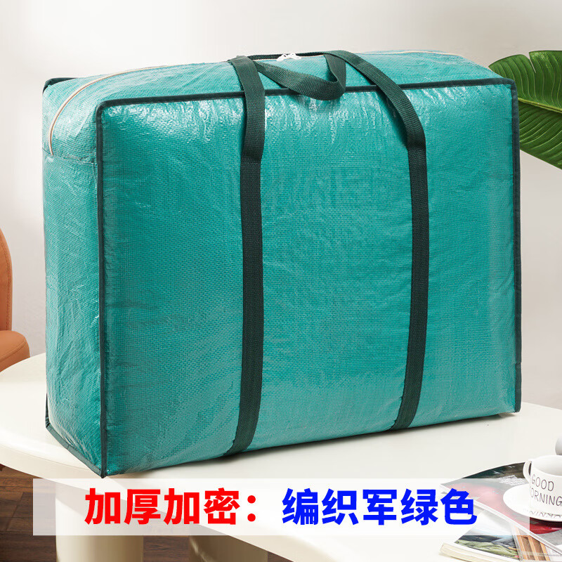 铁青收纳袋M2 个 军绿色