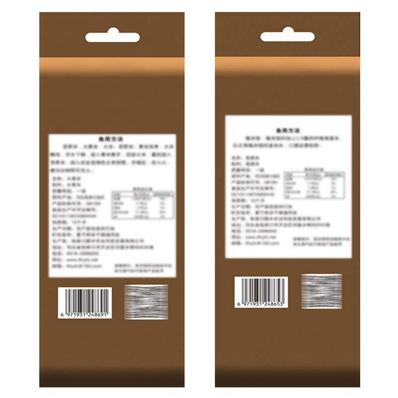 翰九 大黄米 1kg+高粱米 1kg 黄黏米 五谷 杂粮 粗粮 粮油 八粥原料 国产食品 真空包装