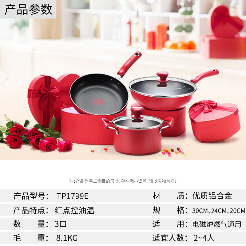 苏泊尔(SUPOR)套装锅三件套不粘锅炒锅煎锅炒锅奶锅汤锅泡面锅平底锅套装家用锅套装组合厨具锅具TP1799E