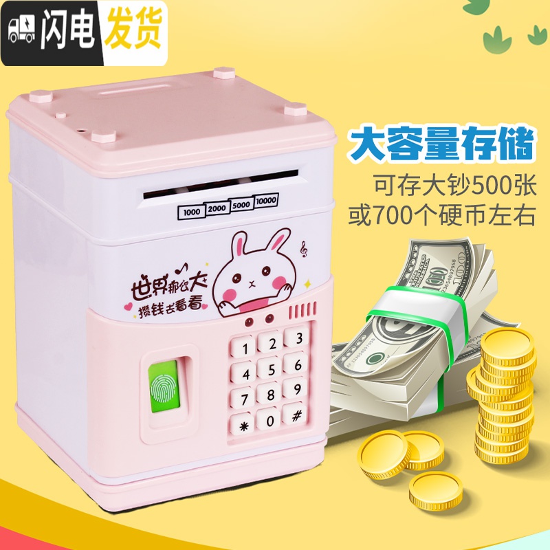 三维工匠儿童存款机密码箱储钱罐大容量创意男孩存钱罐密码指纹自动卷钱 指纹密码(电池)-存钱狗储蓄罐高清大图