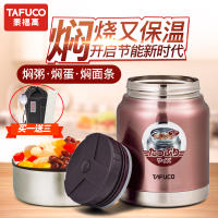 日本泰福高（TAFUCO）焖烧壶闷烧杯饭盒不锈钢保温饭盒保温闷烧杯闷烧罐