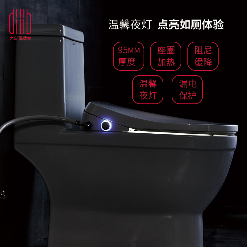 大白（diiib）智能马桶盖 即热式 洁身器 坐便盖板 小短款 家用全自动 冲洗烘干 加热通用 v型