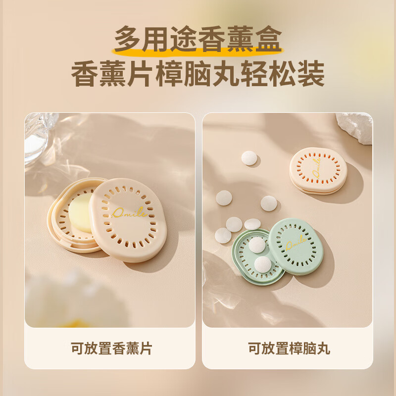 谋福 除味香薰盒 衣柜鞋柜除臭去异味 厕所卫生间空气清新剂持久清香(香薰片柠檬味10片)高清大图