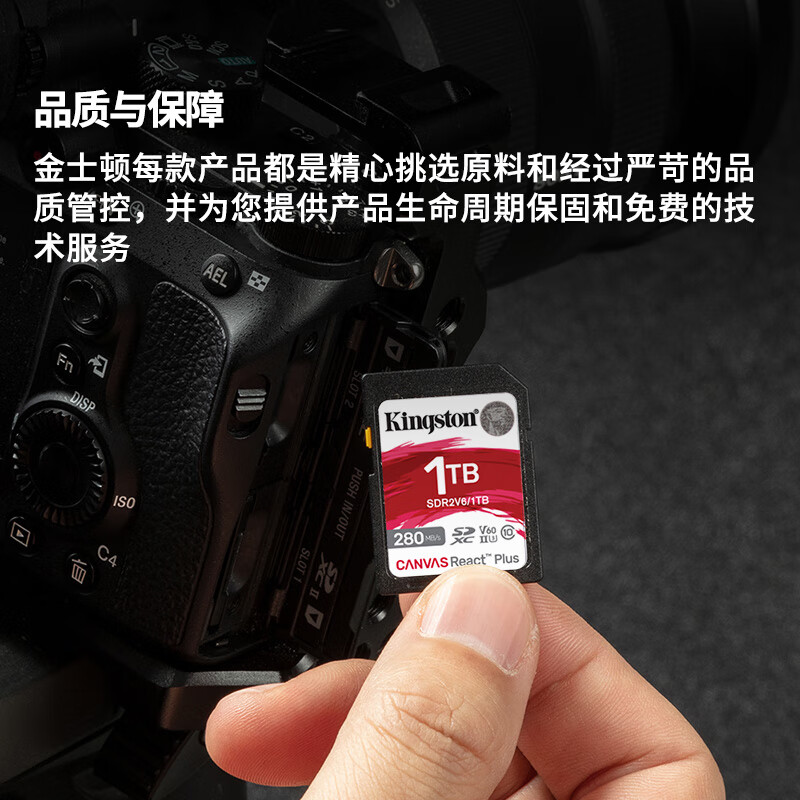 金士顿(Kingston)256GB SD存储卡 U3 V60 4K 数码相机内存卡 读速280MB/s 写速100MB高清大图