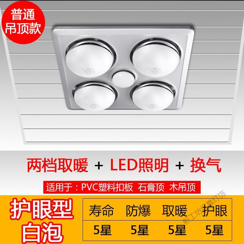 苏宁放心购 灯暖浴霸灯泡取暖卫生间浴室集成吊顶嵌入式壁挂式三合一图片
