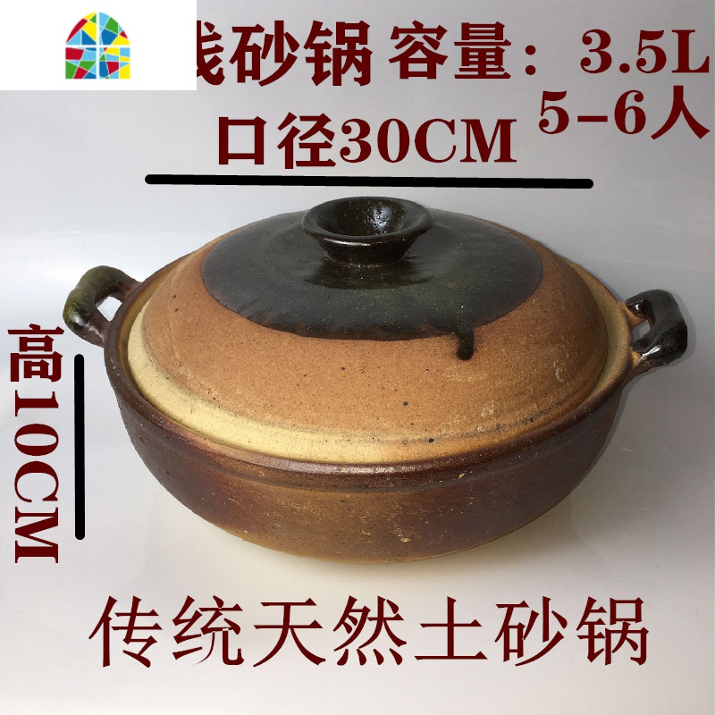 健康手工陶土砂锅陶瓷瓦罐传统老式炖锅煲汤煮粥沙锅家用高温土锅 FENGHOU 双耳浅砂锅3.5L(5-6人)高清大图