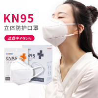 恒明医疗kn95口罩防护透气一次性防飞沫粉尘雾霾男女通用熔喷布透气口罩20片装