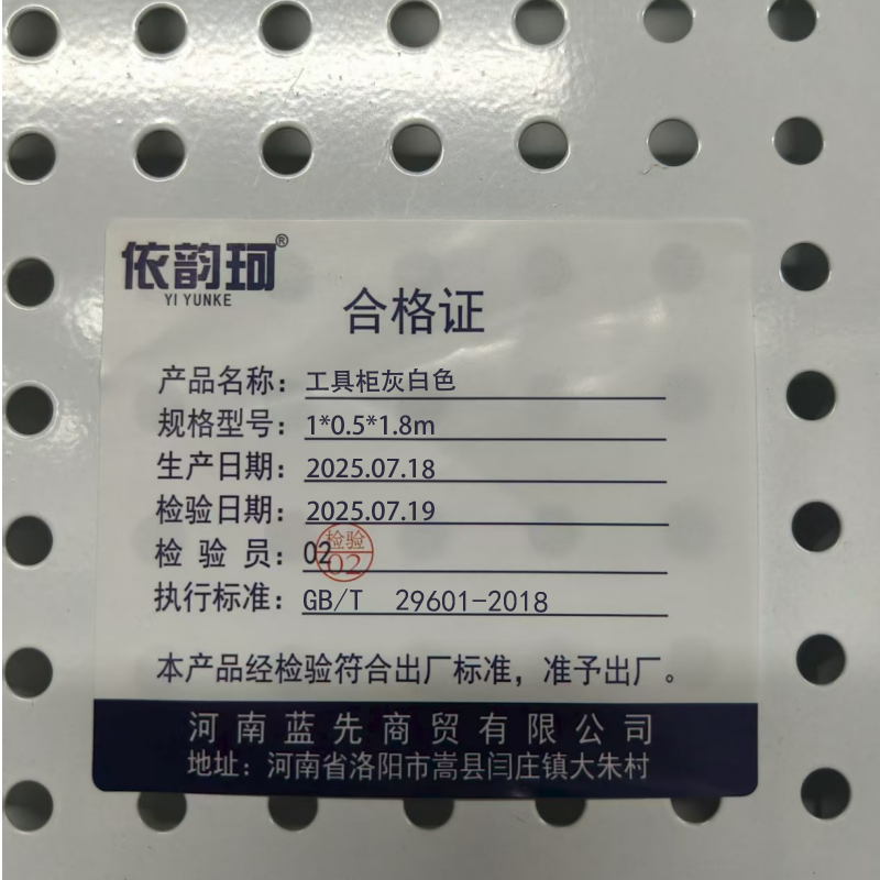 依韵珂工具柜灰白色1*0.5*1.8m台高清大图