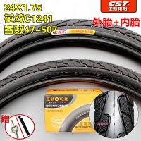 正品自行车轮胎16/18/20/22X1.75/1 3/8 27.5X1.95内外胎549702166290