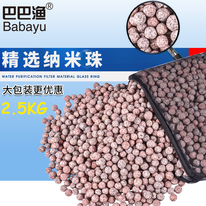 中空培菌球鱼缸过滤材料水族箱滤材石英球生化球陶瓷环细菌环5斤高清大图