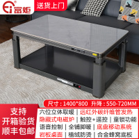 富炬取暖桌升降电暖炉茶几烤火桌子家用电烤炉取暖器长方形烤火炉 风雅悦府隐形电磁炉140