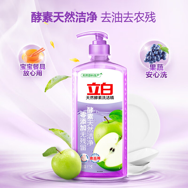 立白洗洁精1kg温和无刺激安全无残留便捷trjs1kg-1高清大图