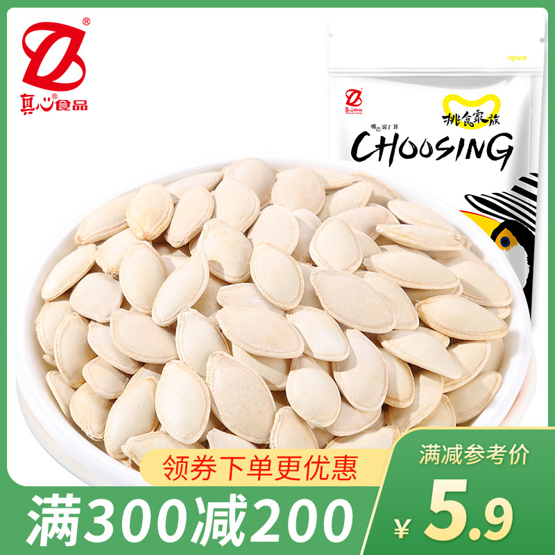 [真心 南瓜子168g] 原味炒熟南瓜籽坚果炒货小吃休闲零食XM