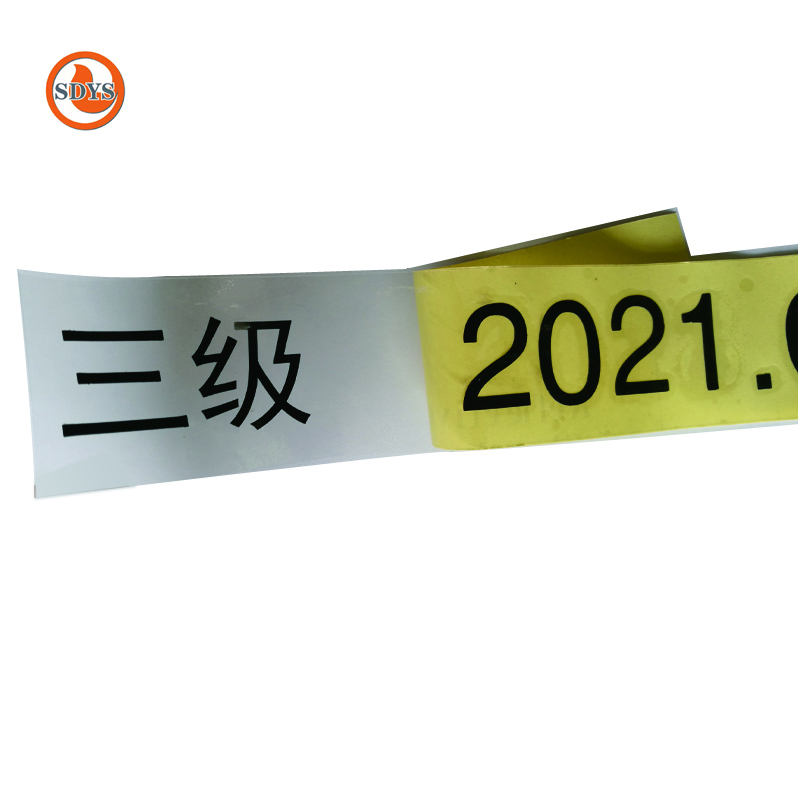 SDYS 内容定制反光贴标识(362*50mm)个高清大图