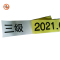 SDYS 定检标识(362*50mm)个