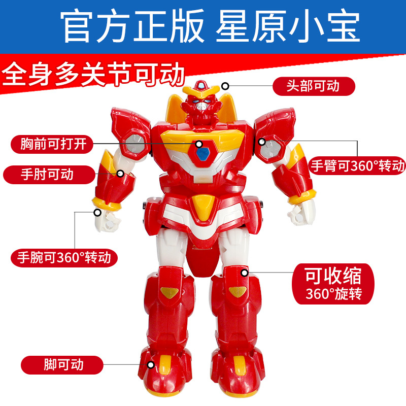 星原小宝2神勇v5队战队鑫源星源1星缘愿星宝战士变形机器人海蓝龟 热?卖[大号2代星宝]可拆卸变形自由搭配随意拼装