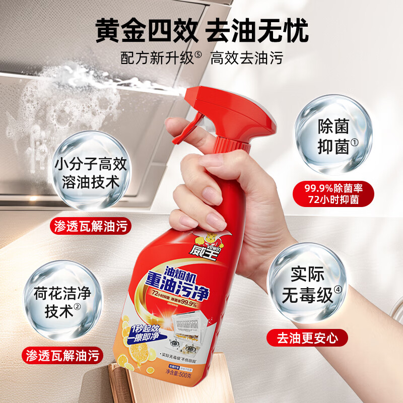 威王强力管道疏通剂下水厨房马桶疏通厕所地漏除味除菌管道通300g*3高清大图