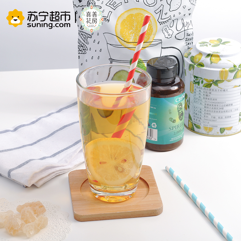 喜善花房冻干柠檬片50g*2袋 100g 安岳冻干柠檬片泡茶 柠檬干片散装 无糖无蜂蜜花草茶