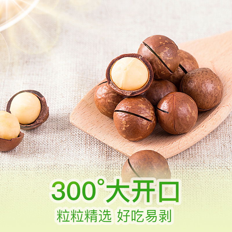 百味(be&cheery)【夏威夷果268夏威夷果