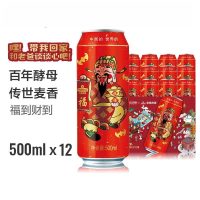 青岛啤酒(TSINGTAO) 经典10度500ml*12罐 整箱装 苏福礼盒