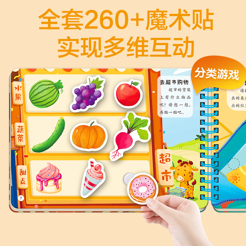 全套6本 [正版]撕拉魔法安静书2-3-4-5岁宝宝早教益智游戏玩具书卡通魔术贴纸书儿童动手动脑智力开发书籍启蒙认知认物高清大图