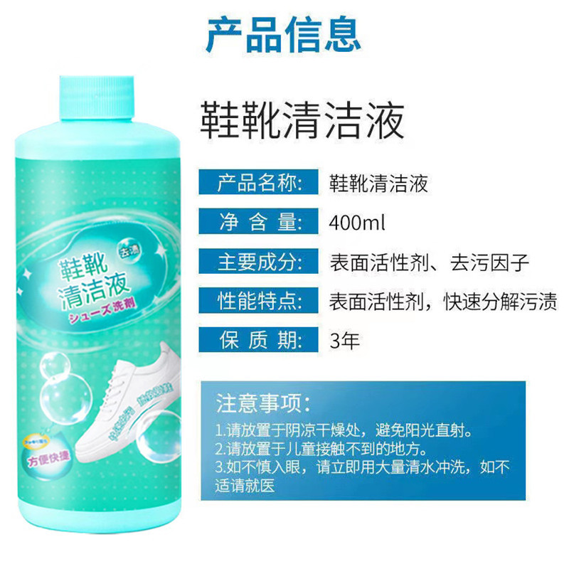 物物洁鞋靴活氧清洁液 网红新款小白鞋清洗剂 刷鞋洗鞋去污清洁剂