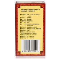 两盒装九芝堂 参桂鹿茸丸小蜜丸 110g*2瓶/盒 补气益肾 调经养血