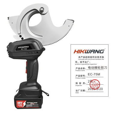 HIKWANG 电动棘轮剪刀 EC-75M 台