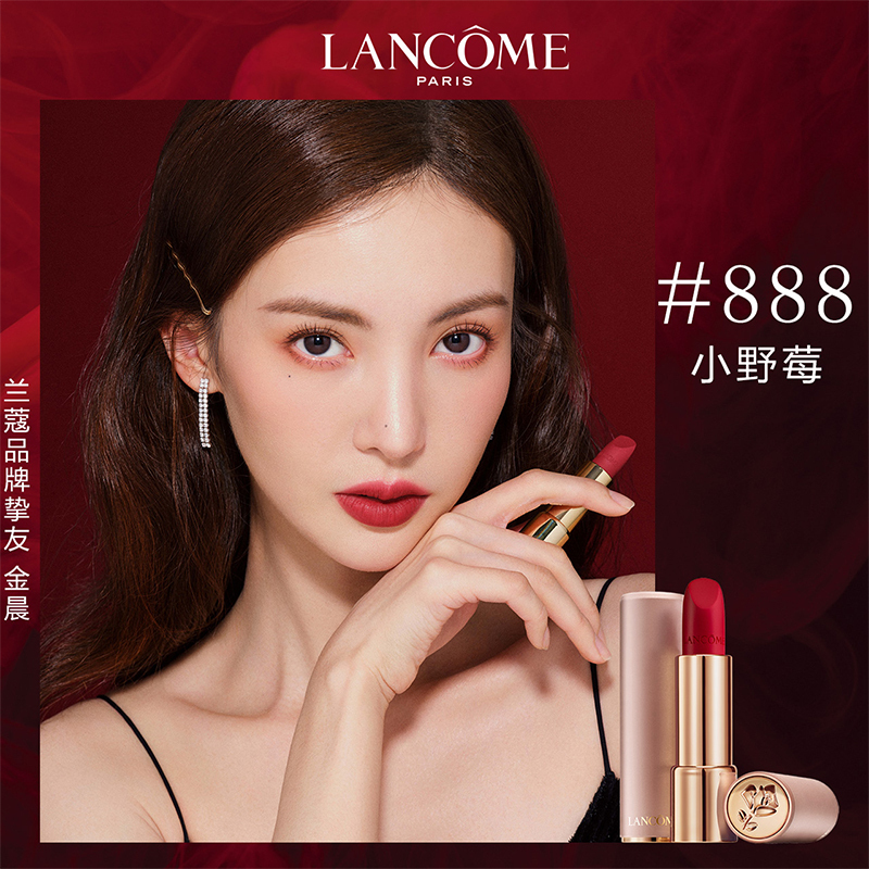 [自营][顺丰]兰蔻(LANCOME)菁纯丝柔雾面哑光 粉金管 口红唇膏888#小野莓 持久显色不易脱妆超显白气质