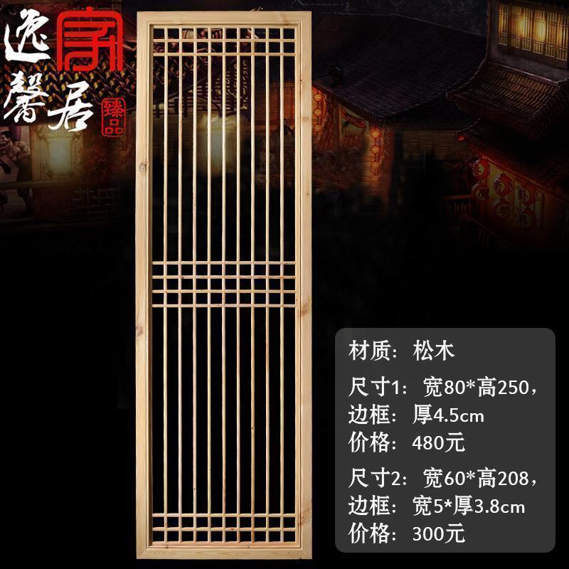 森美人中式客厅玄关镂空花隔断屏风实木花格仿古窗东阳木格栅花窗 R/D松木横竖格208*60