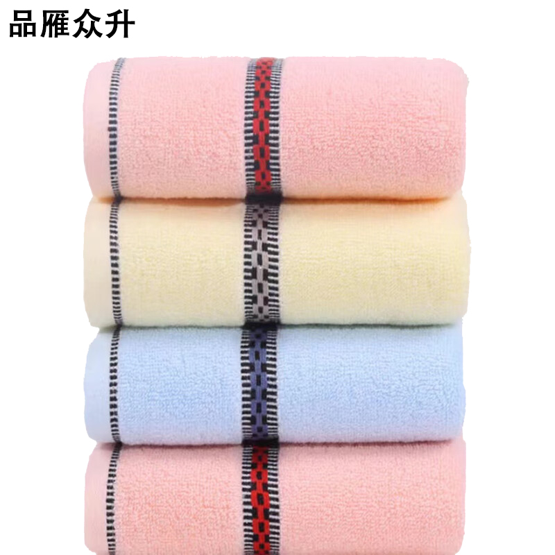 品雁众升 纯色面巾 34cm*75cm 条高清大图