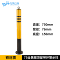 苏宁 万莱云特 钢管警示柱/WLYT-JSZ005 750*76*150mm