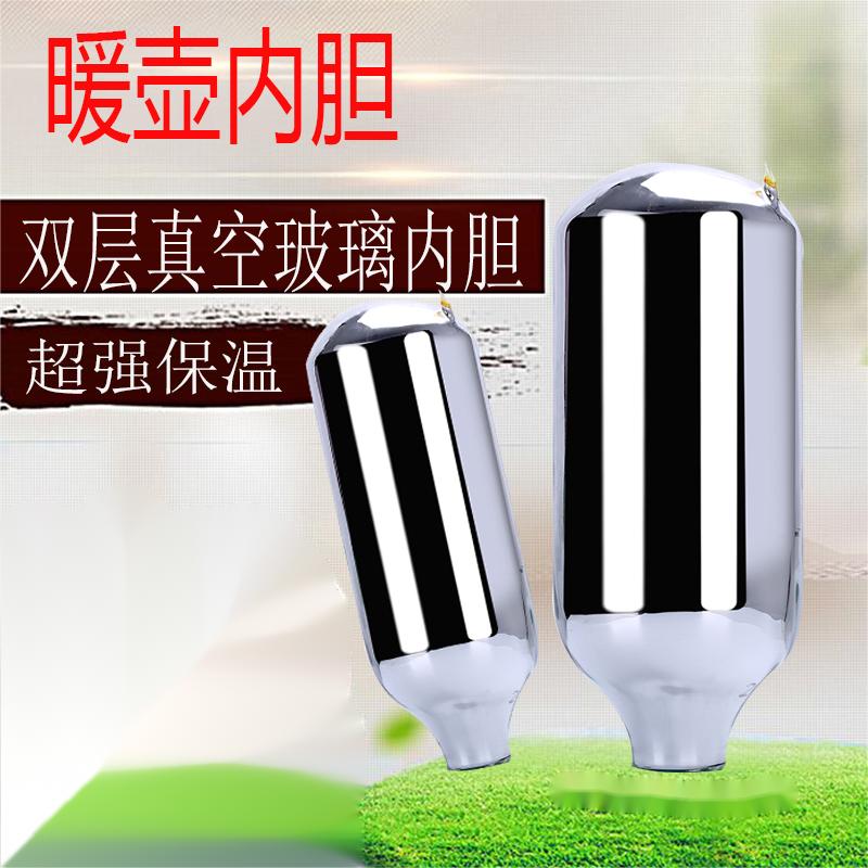 暖瓶胆高清大图