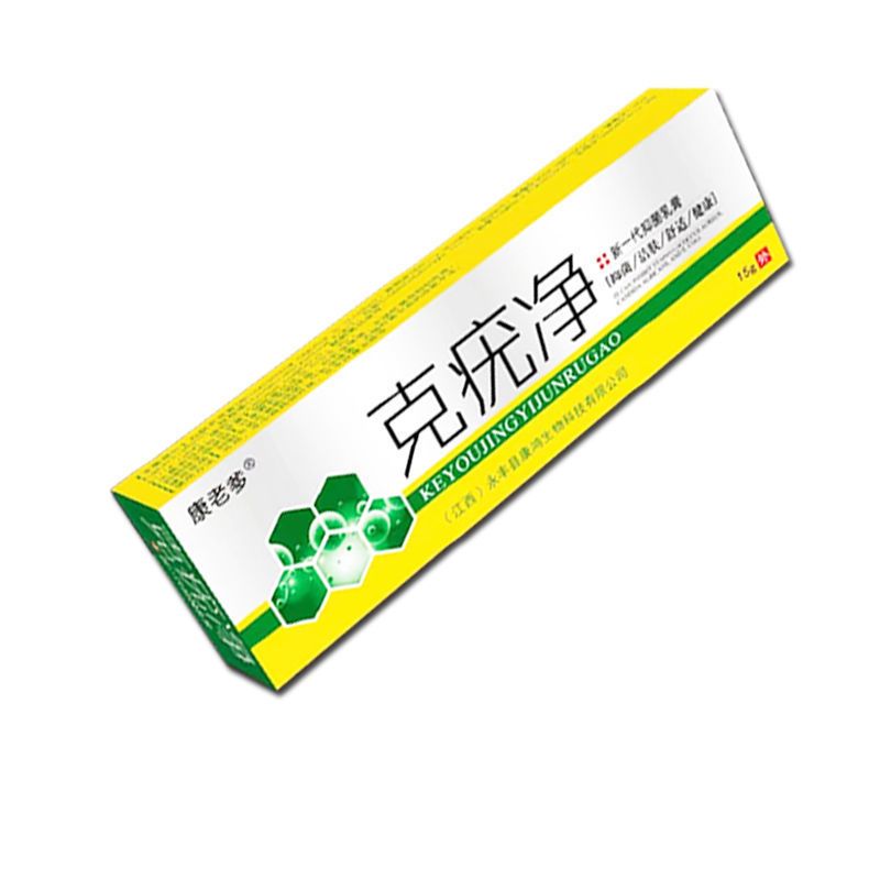瘊子特效康老爹克疣净抑菌乳膏鸡眼膏扁平疣一抹见效克优净克优净1支