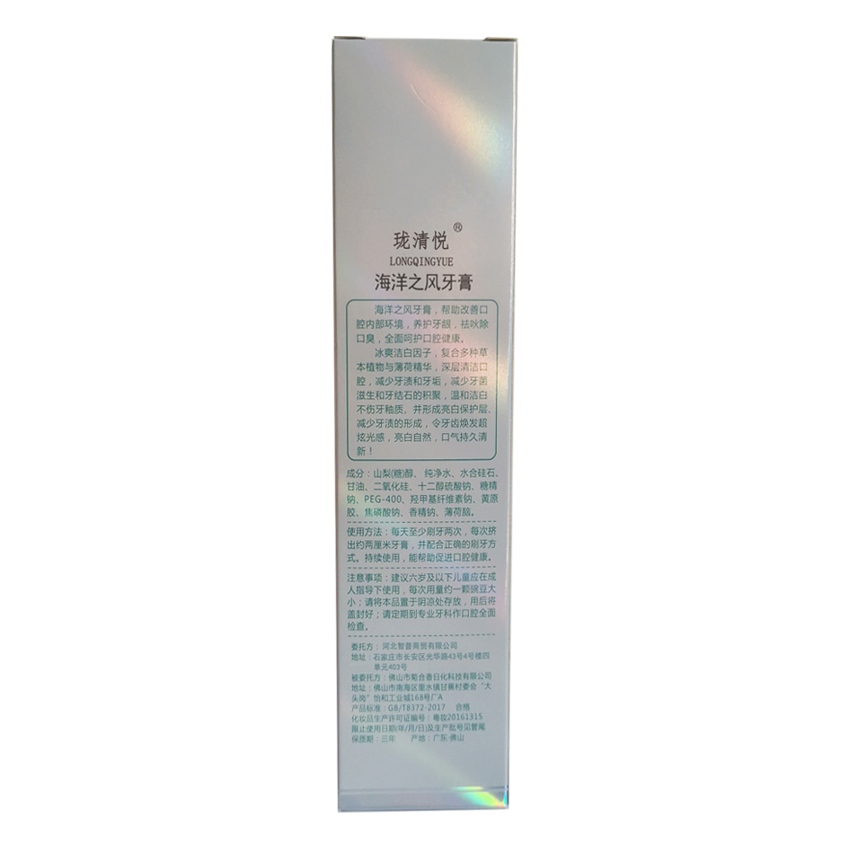珑清悦 牙膏 100克 支高清大图